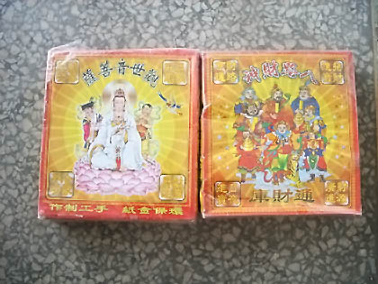 吉祥产品